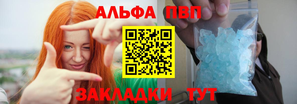 А ПВП Crystall  Alfa_PVP крисы CK  A PVP крисы CK  наркота  Углич  Вход с VPN 