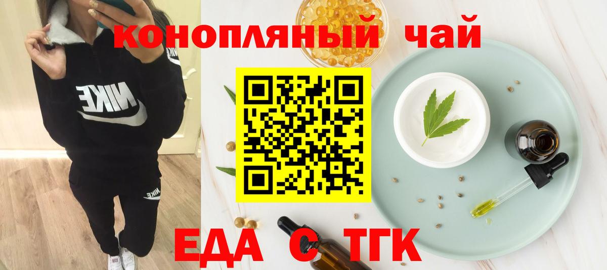 Углич  Печенье с ТГК конопля  Вход с VPN 