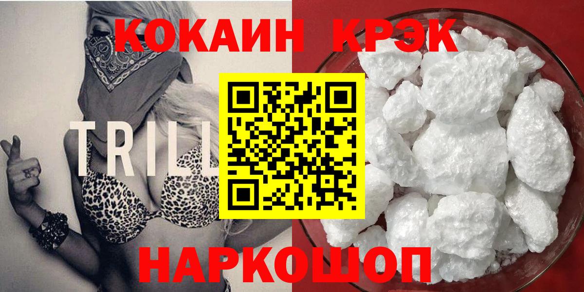 Углич  Кокаин 98%  Вход с VPN  Кокаин VHQ 