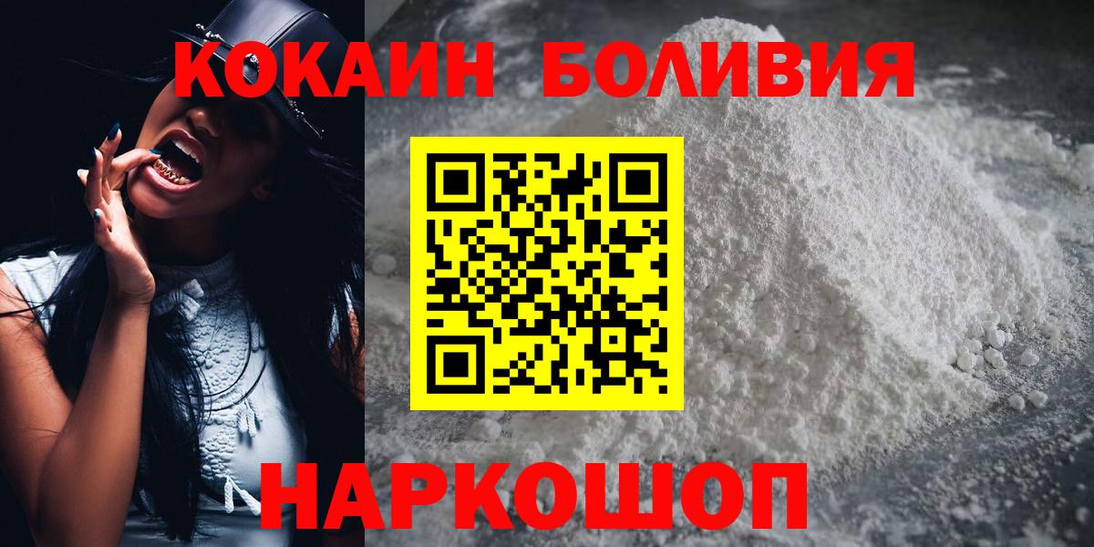 COCAIN FishScale Углич