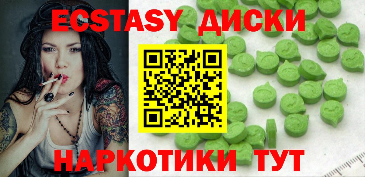 блэк спрут как войти  Вход с VPN  Экстази  Углич  ЭКСТАЗИ MDMA  это наркотические препараты  ЭКСТАЗИ DUBAI 