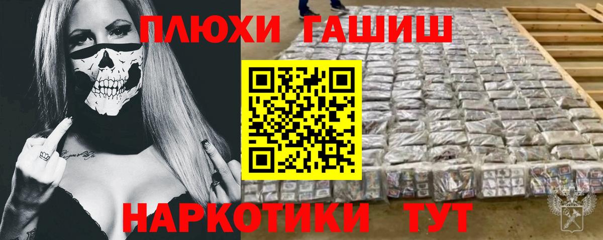 Гашиш Ice-O-Lator  ГАШИШ Cannabis  Углич  Вход с VPN 