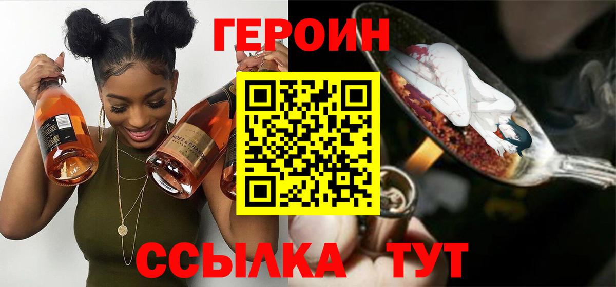 ГЕРОИН афганец  Вход с VPN  Углич 