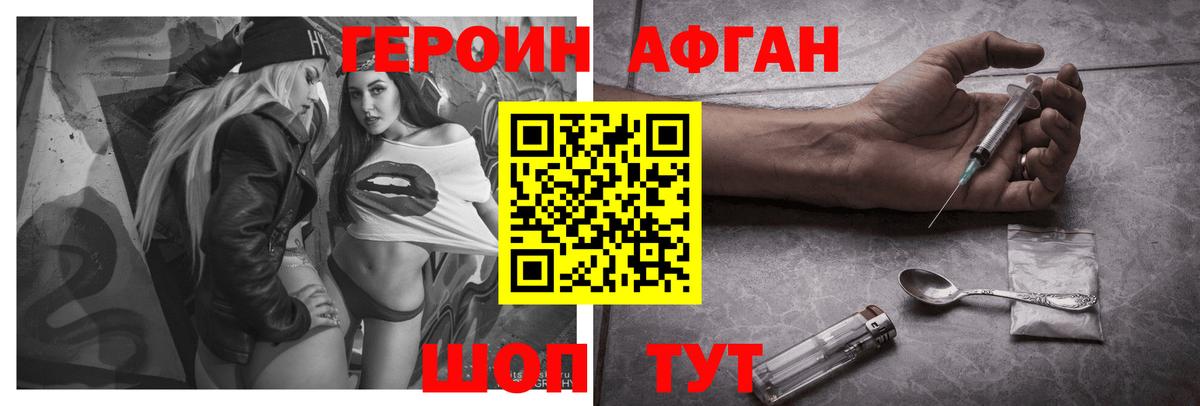 ГЕРОИН VHQ Углич