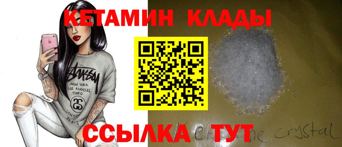 КЕТАМИН VHQ  КЕТАМИН ketamine  Углич  Вход с VPN 