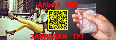 ALPHA-PVP Магнитогорск