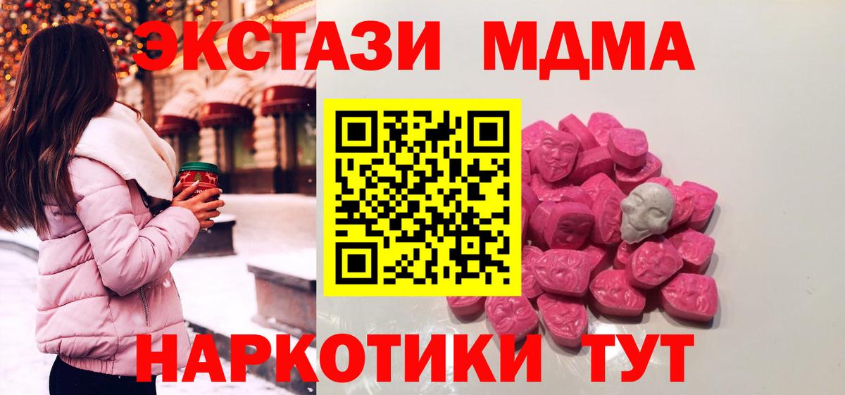 Углич  MDMA VHQ  Вход с VPN  МДМА  МДМА VHQ 