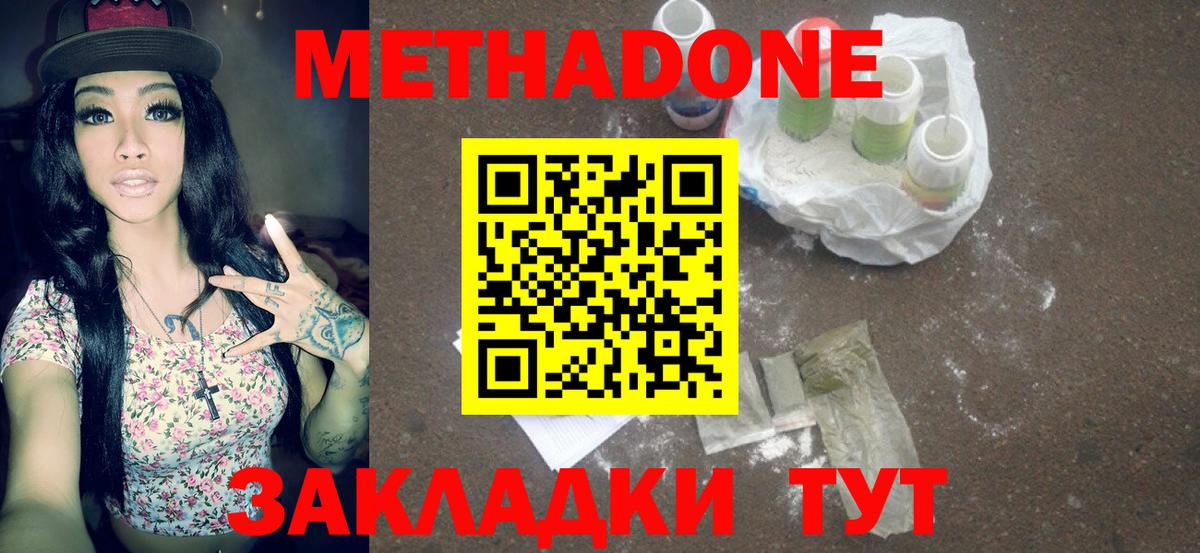 Метадон белоснежный  Вход с VPN  Углич  МЕТАДОН кристалл 