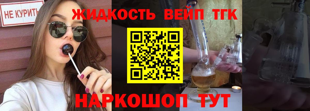 Дистиллят ТГК концентрат Углич